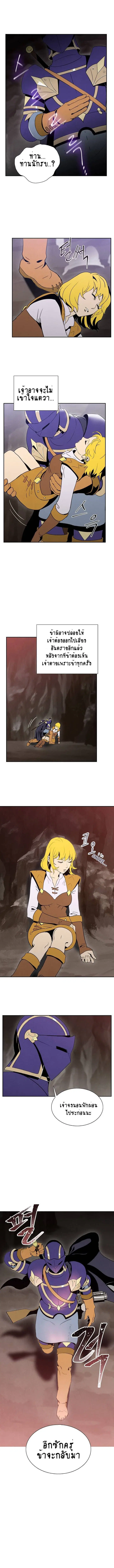 Skeleton Soldier ตอนที่ 17 หน้า 9