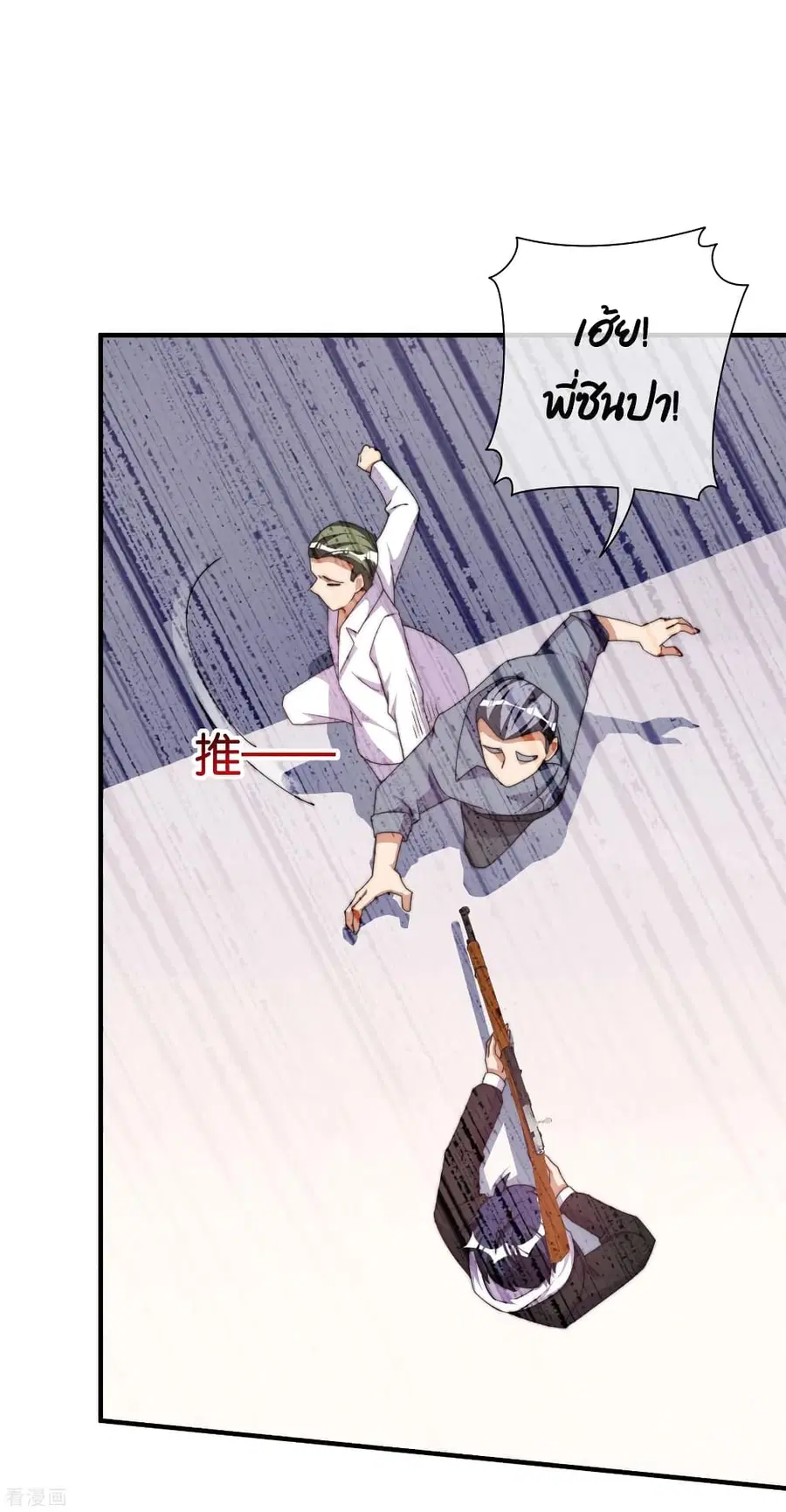 I am The Richest in The World ตอนที่ 235 หน้า 28