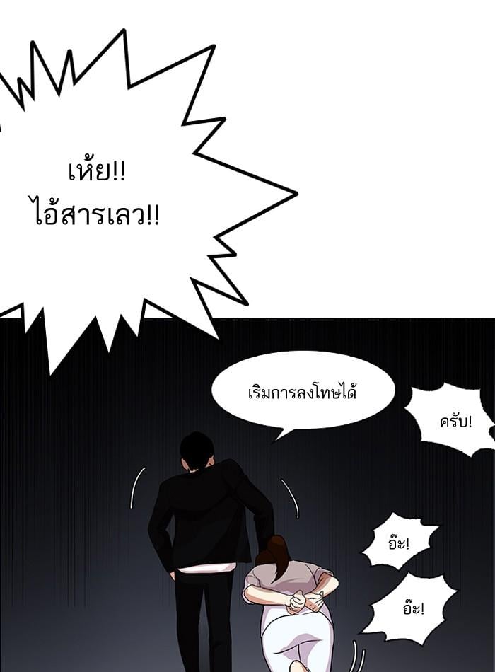 Lookism ตอนที่ 136 หน้า 79