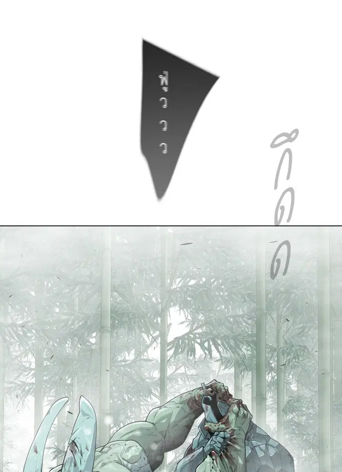 Superhuman Era ตอนที่ 136 หน้า 117