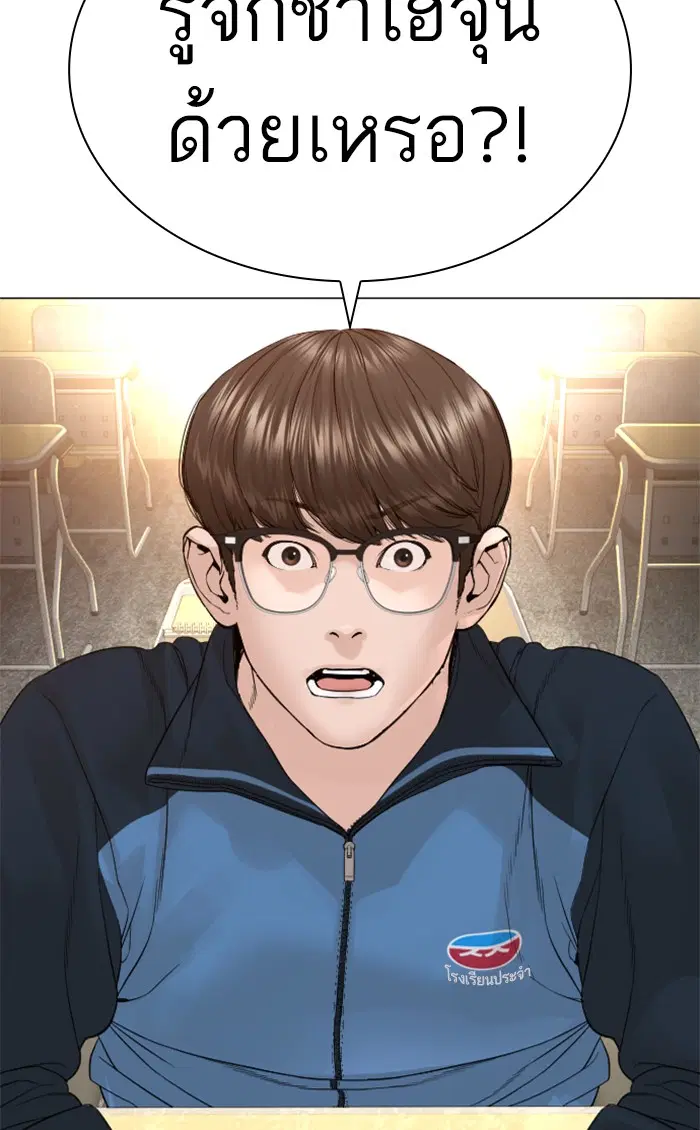 How to Fight ตอนที่ 153 หน้า 25