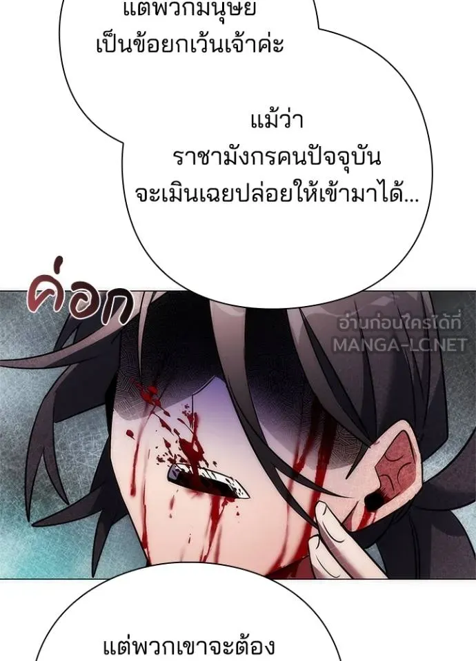 Night of the Ogre ตอนที่ 66 หน้า 149