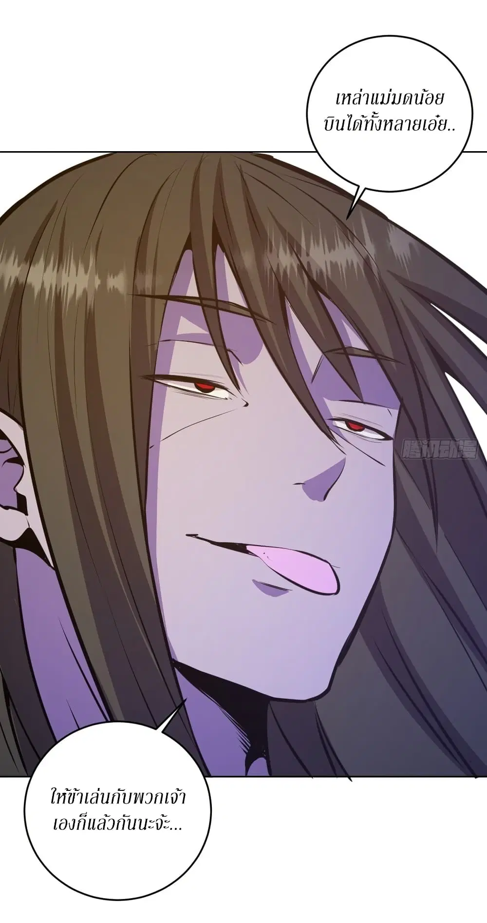 King Star Emperor ตอนที่ 148 หน้า 22