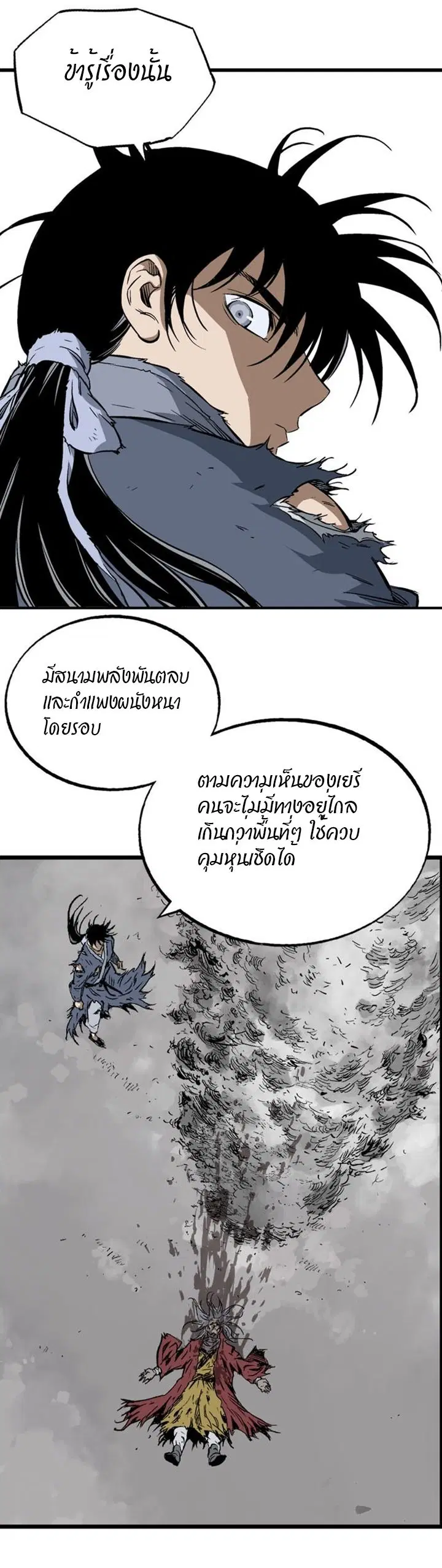 Gosu ตอนที่ 207 หน้า 53