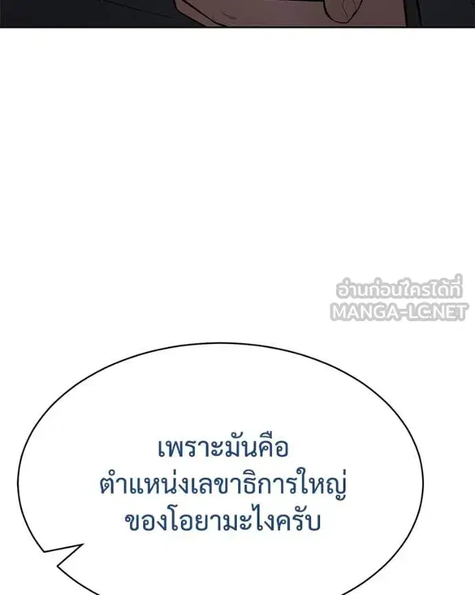 Baek XX ตอนที่ 128 หน้า 178