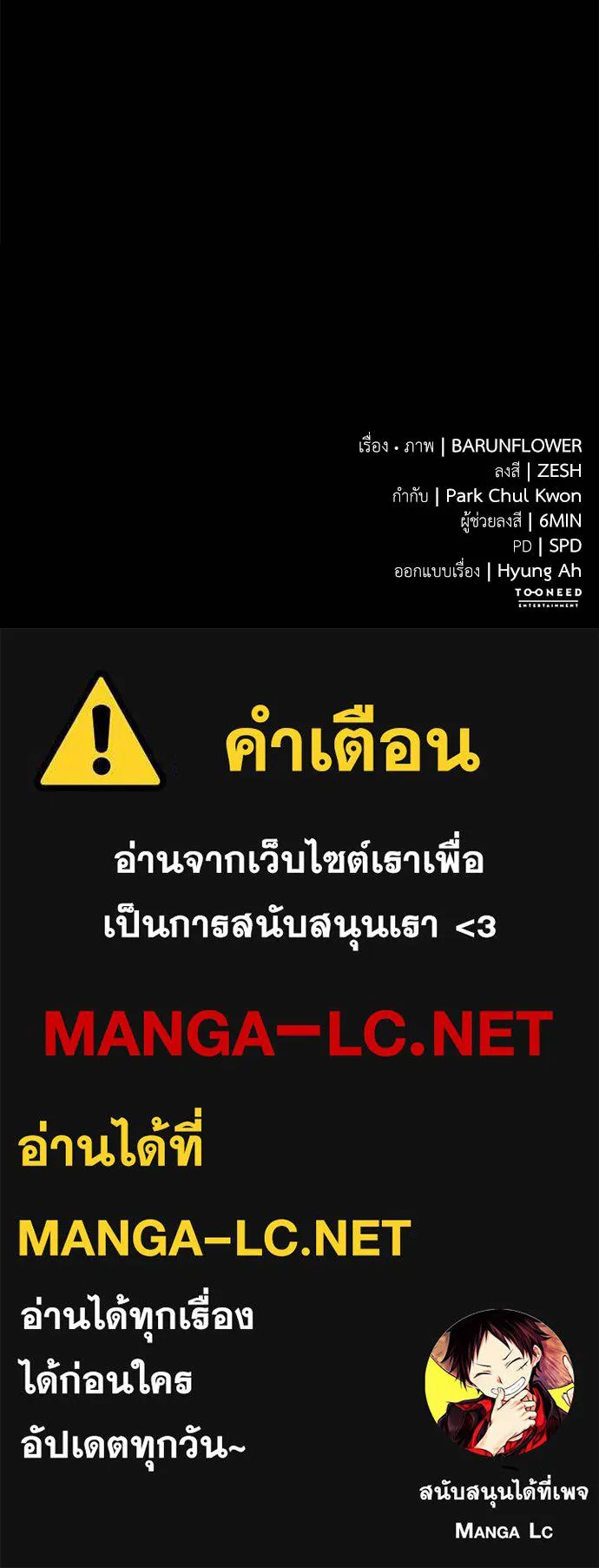 Reincarnation Path of The Underworld King ยอมรา ผู้พิพากษาจากนรก ตอนที่ 60 หน้า 168