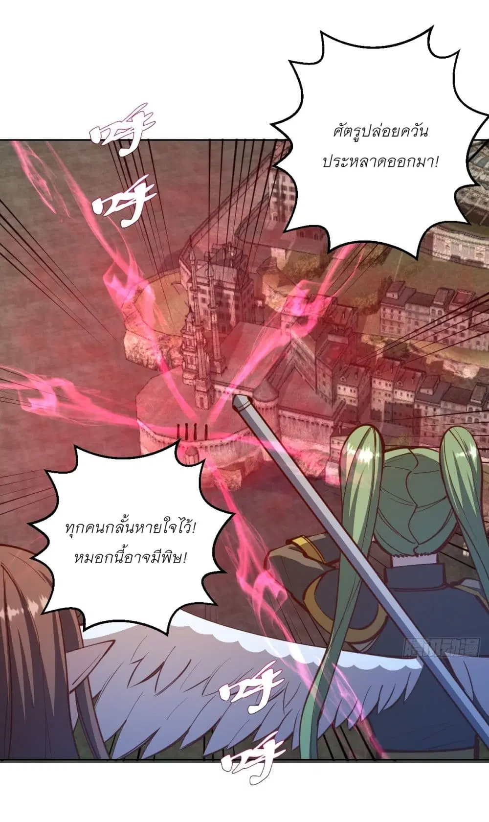 King Star Emperor ตอนที่ 248 หน้า 6