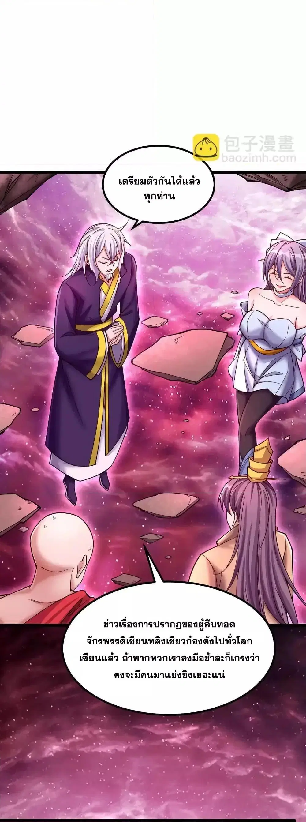I Can Become A Sword God ตอนที่ 112 หน้า 14