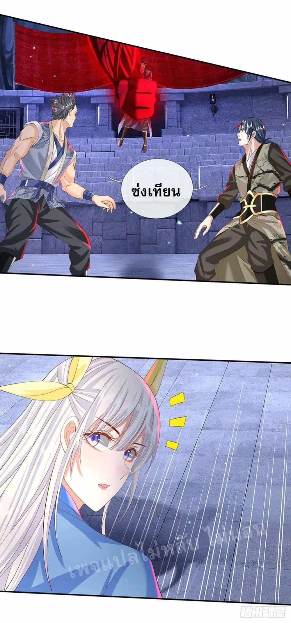 Royal God of War, Rising Dragon ตอนที่ 121 หน้า 12