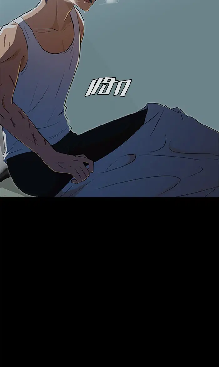 Random Chat ตอนที่ 228 หน้า 67