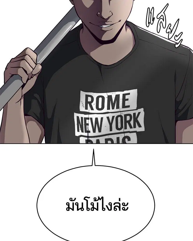The Boy of Death ตอนที่ 36 หน้า 28