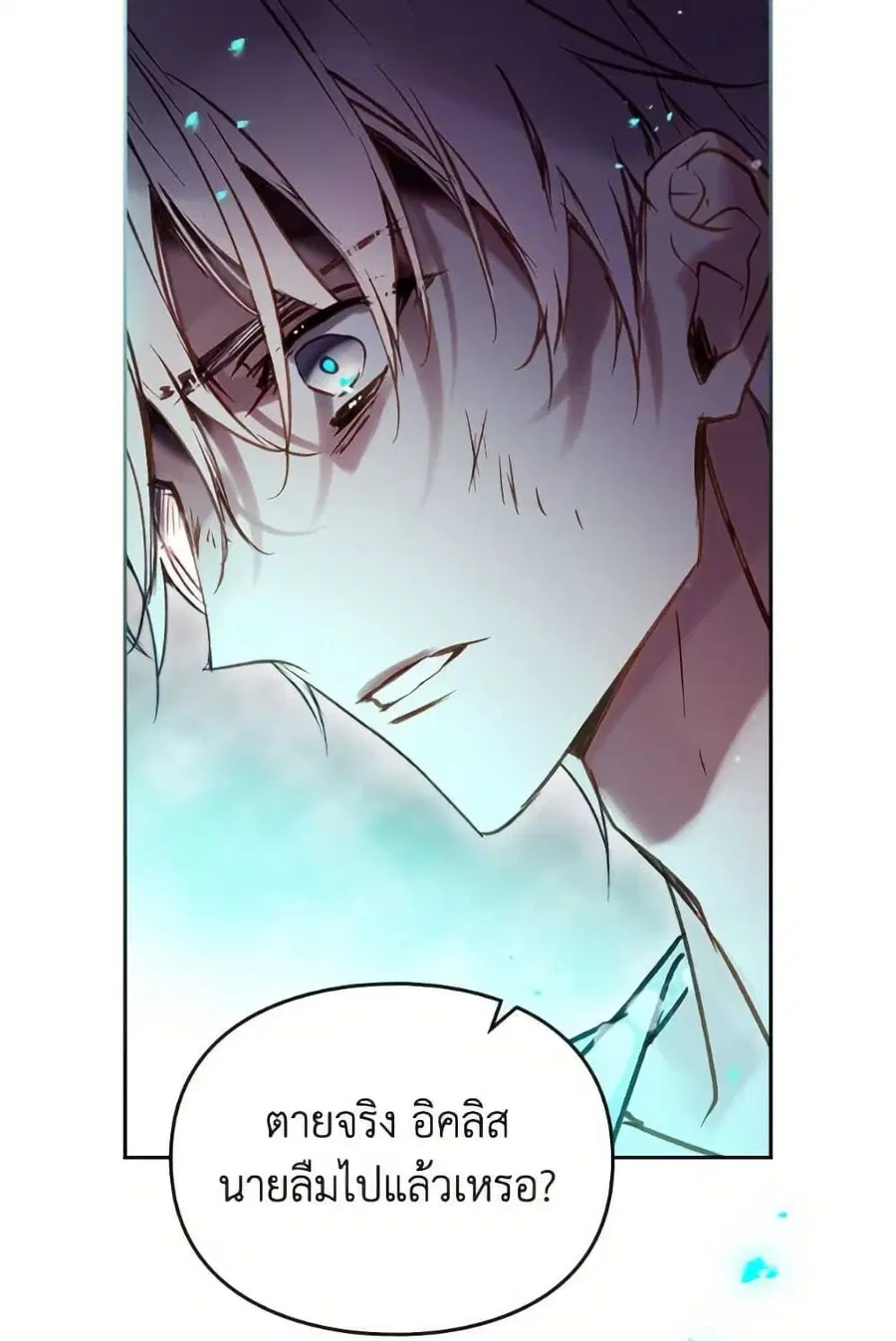 Death Is The Only Ending For The Villainess ตอนที่ 169 หน้า 48