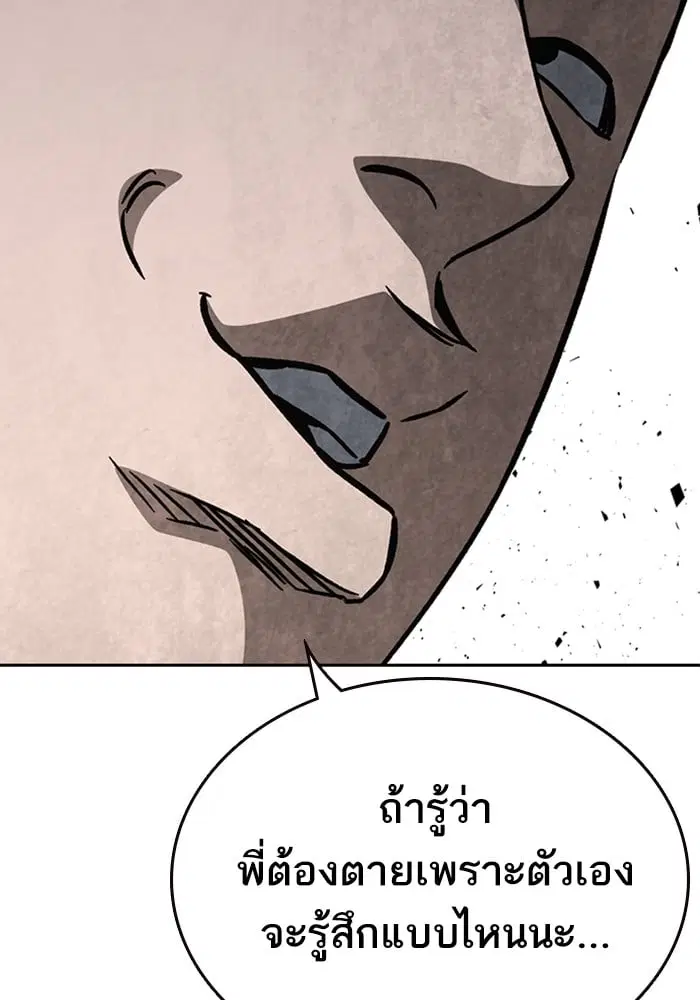 Study Group ตอนที่ 216 หน้า 13