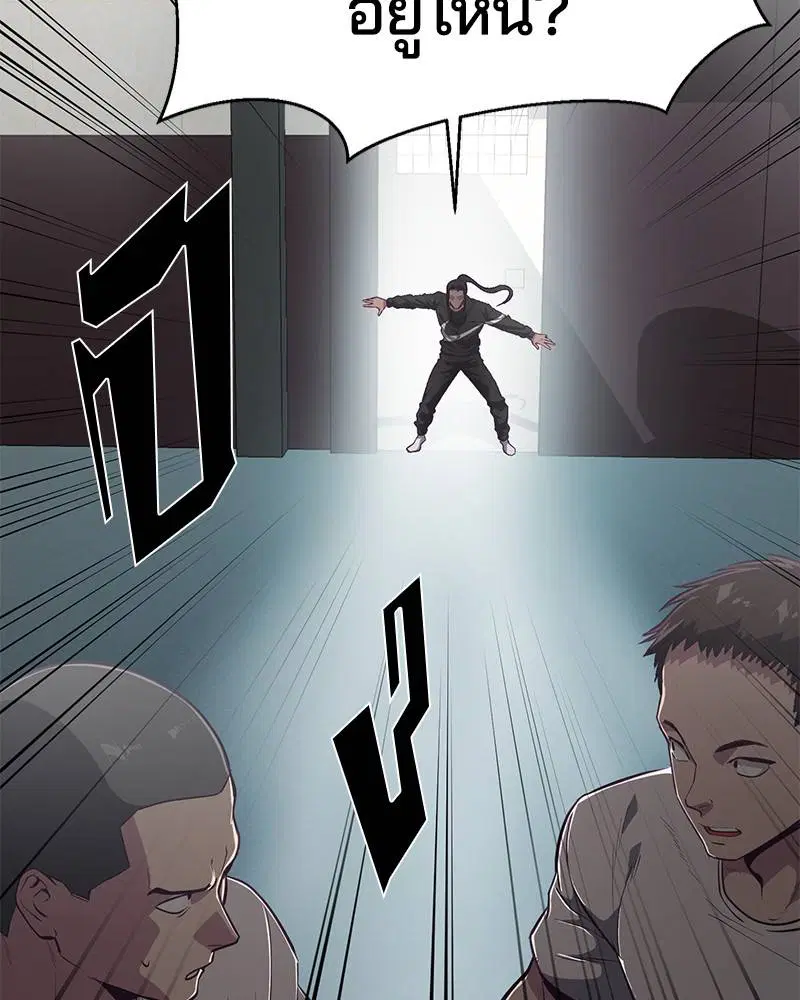 The Boy of Death ตอนที่ 109 หน้า 107