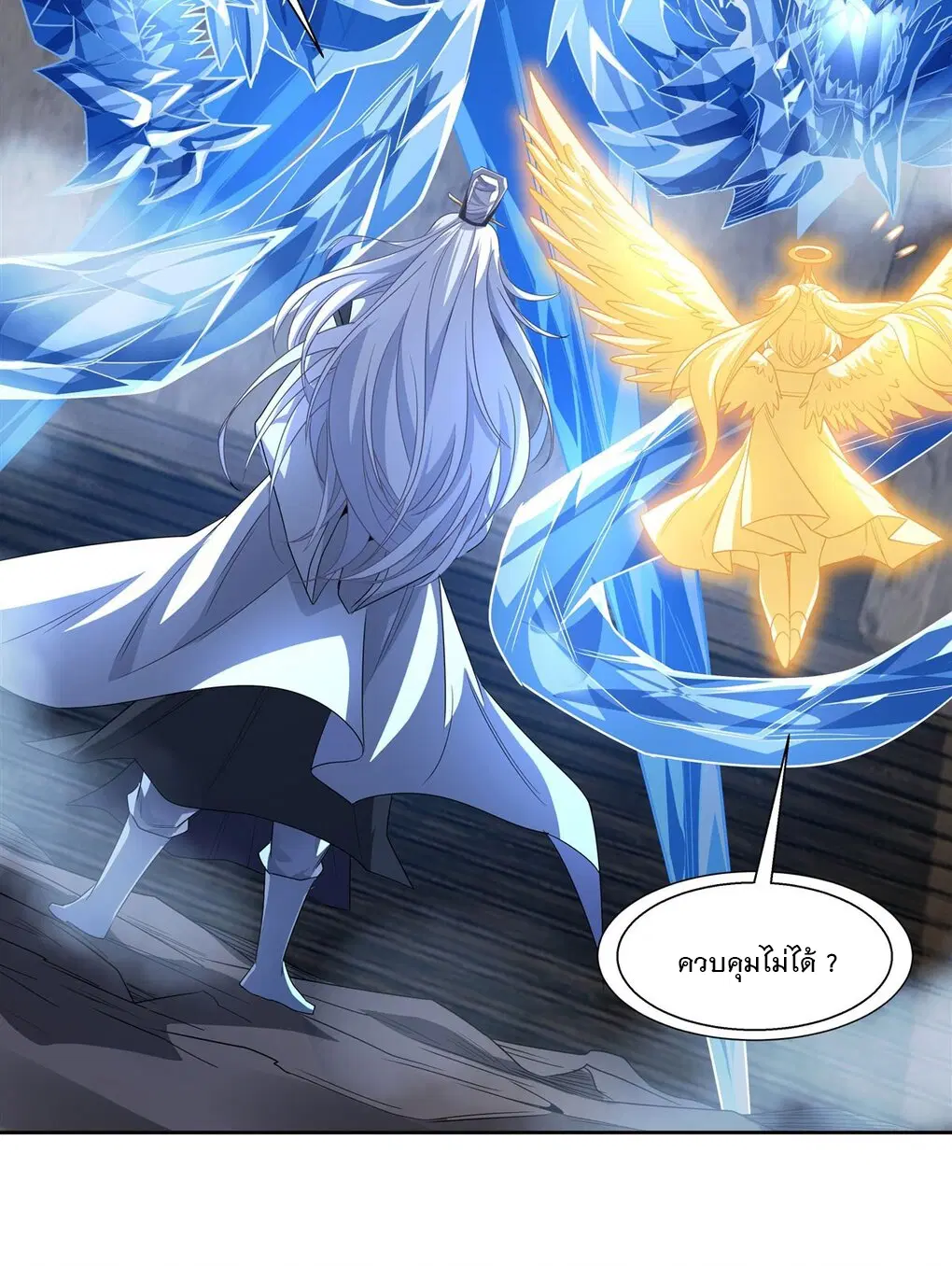 My Female Disciples are all Future Masters of the Heavens ตอนที่ 62 หน้า 20
