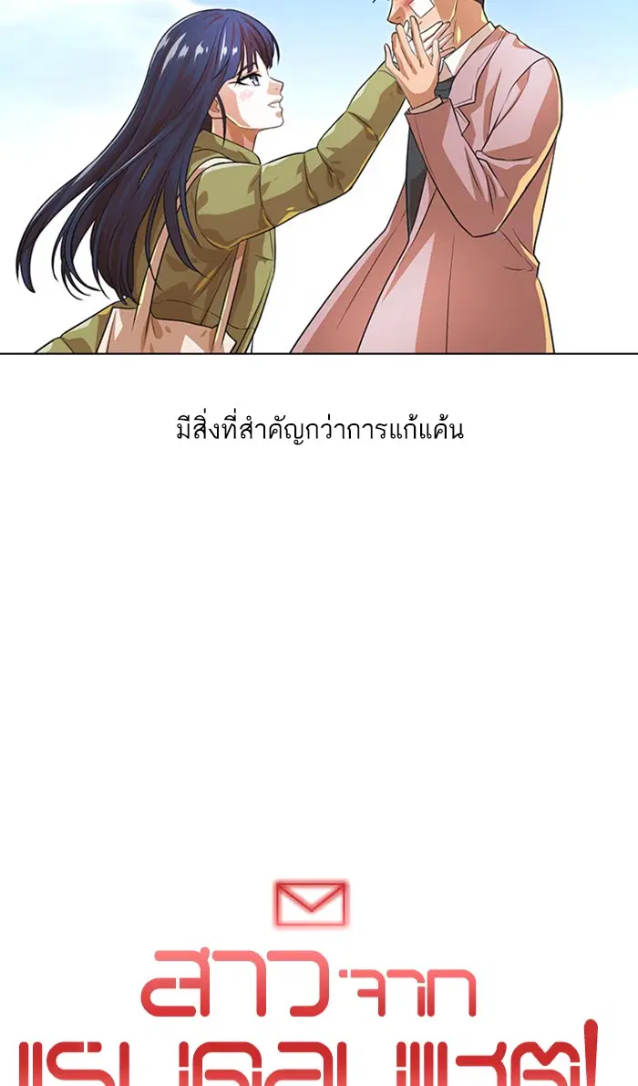 Random Chat ตอนที่ 150 หน้า 96