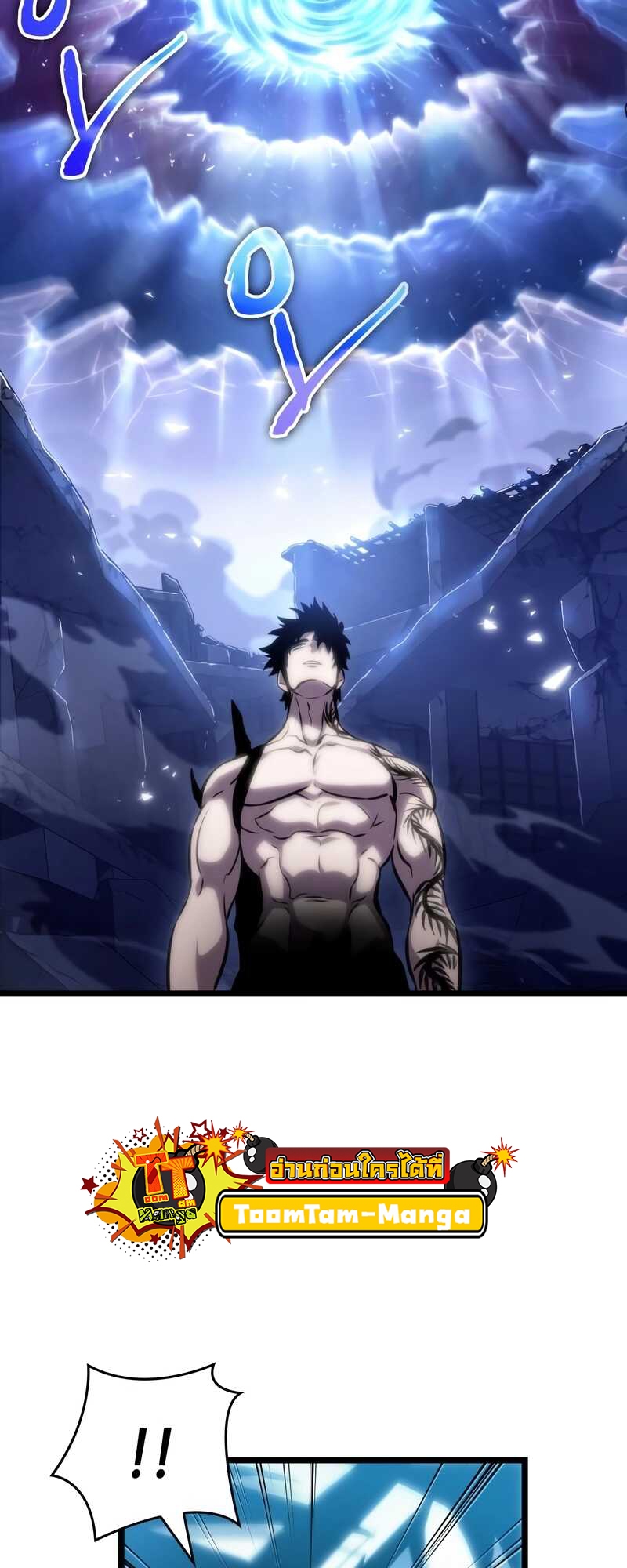 The World After the end โลกหลังการล่มสลาย ตอนที่ 100 หน้า 11