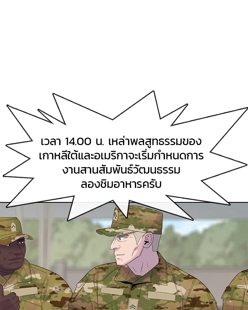 Kitchen Soldier ตอนที่ 128 หน้า 58