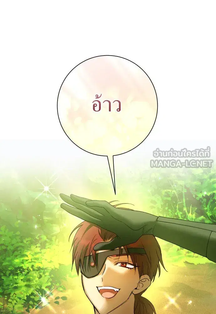 Your Throne ตอนที่ 212 หน้า 30