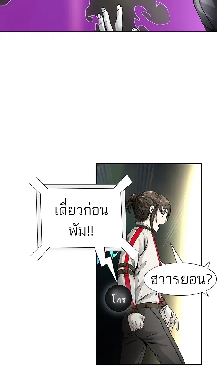 Tower of God ตอนที่ 480 หน้า 32