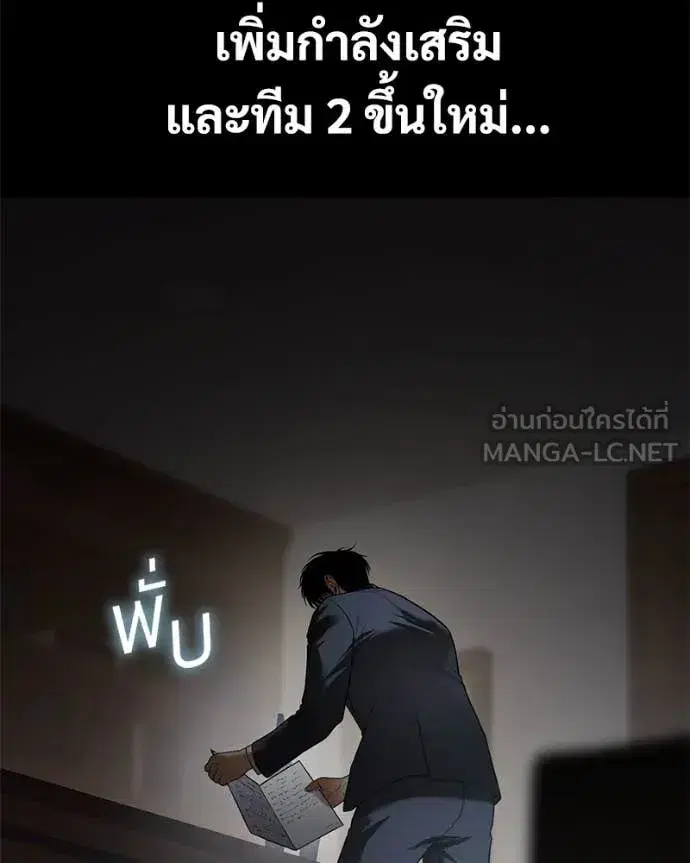 Baek XX ตอนที่ 146 หน้า 205