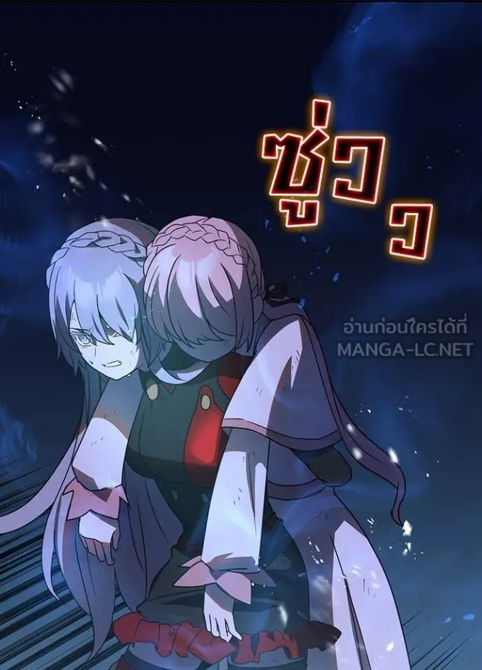 Hidden Class Gravity User เป้าหมายครั้งที่ 2 ต้องเป็นสุดยอดผู้แข็งแกร่งด้วยคลาสลับ ตอนที่ 66 หน้า 101