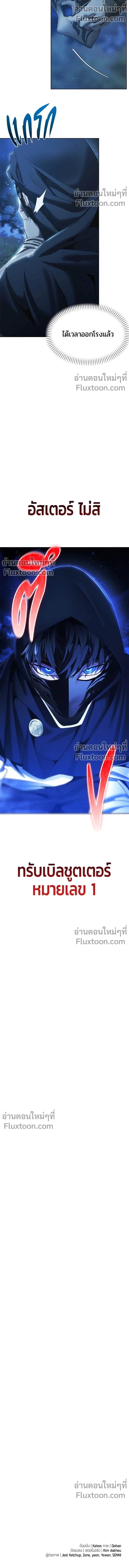 Return of the Back Alley Wizard จอมเวทไร้นามหวนคืน ตอนที่ 14 หน้า 21