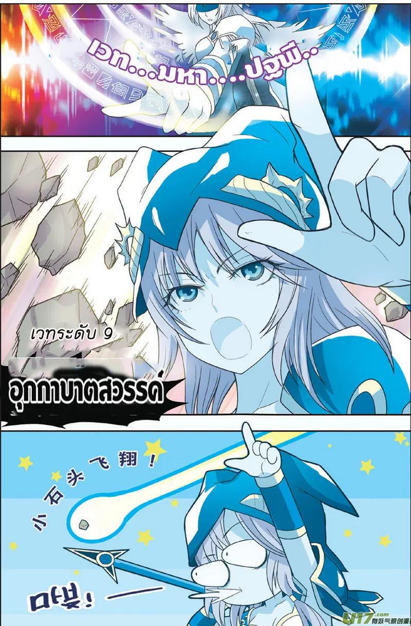 Panlong ตอนที่ 6 หน้า 17
