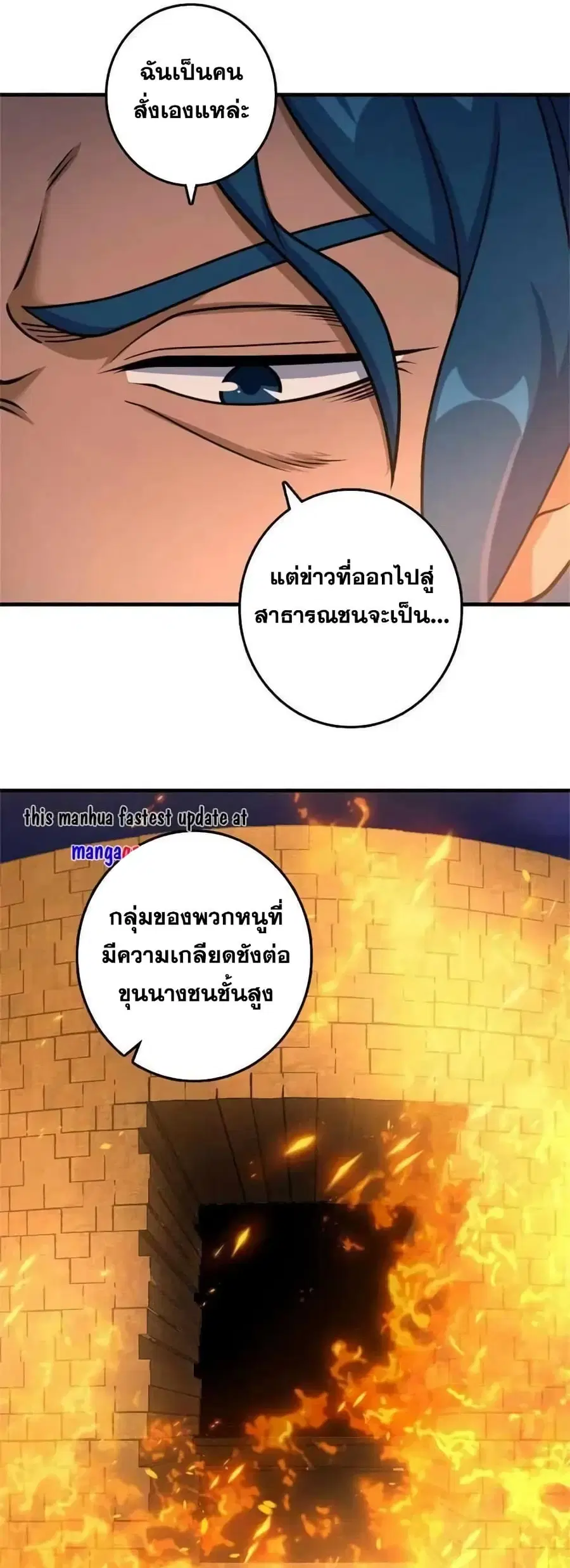 Release That Witch ตอนที่ 513 หน้า 15
