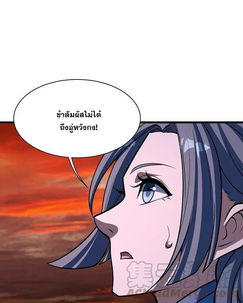 Matchless Emperor ตอนที่ 310 หน้า 14