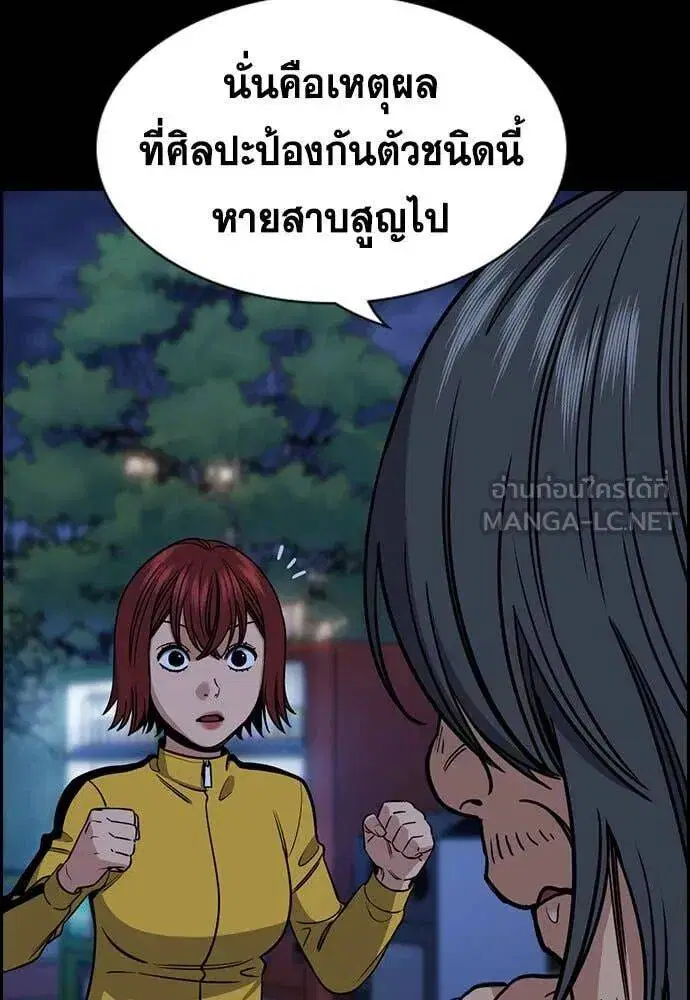 True Education ตอนที่ 209 หน้า 41