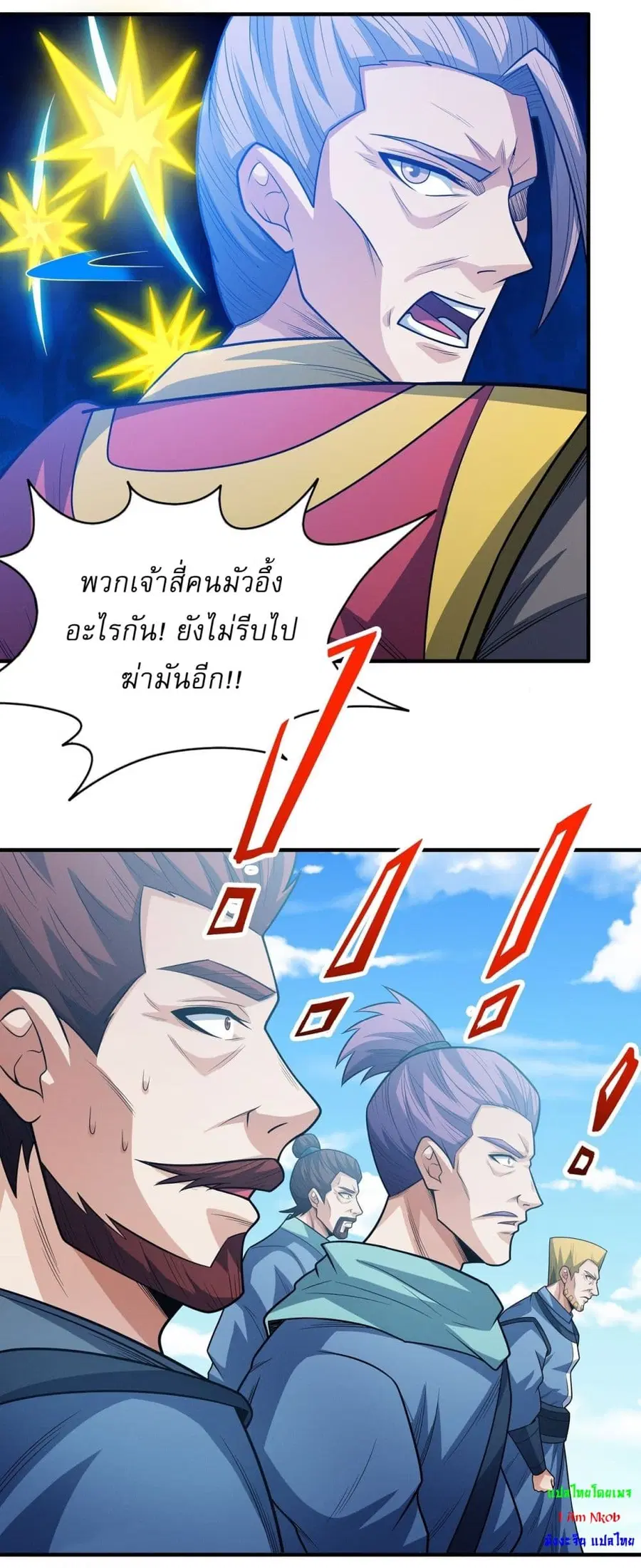 God of Martial Arts ตอนที่ 619 หน้า 19