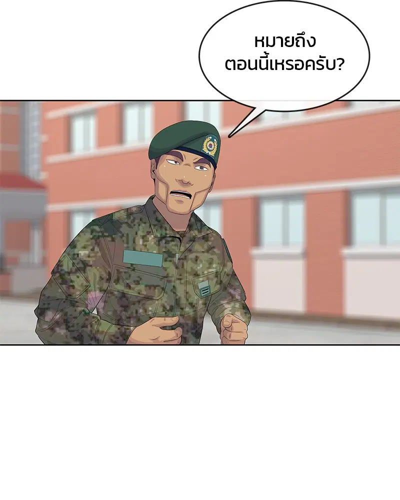 Kitchen Soldier ตอนที่ 155 หน้า 96