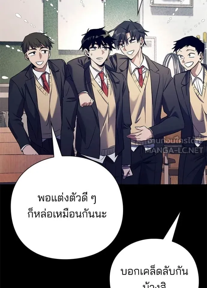 Night of the Ogre ตอนที่ 108 หน้า 37
