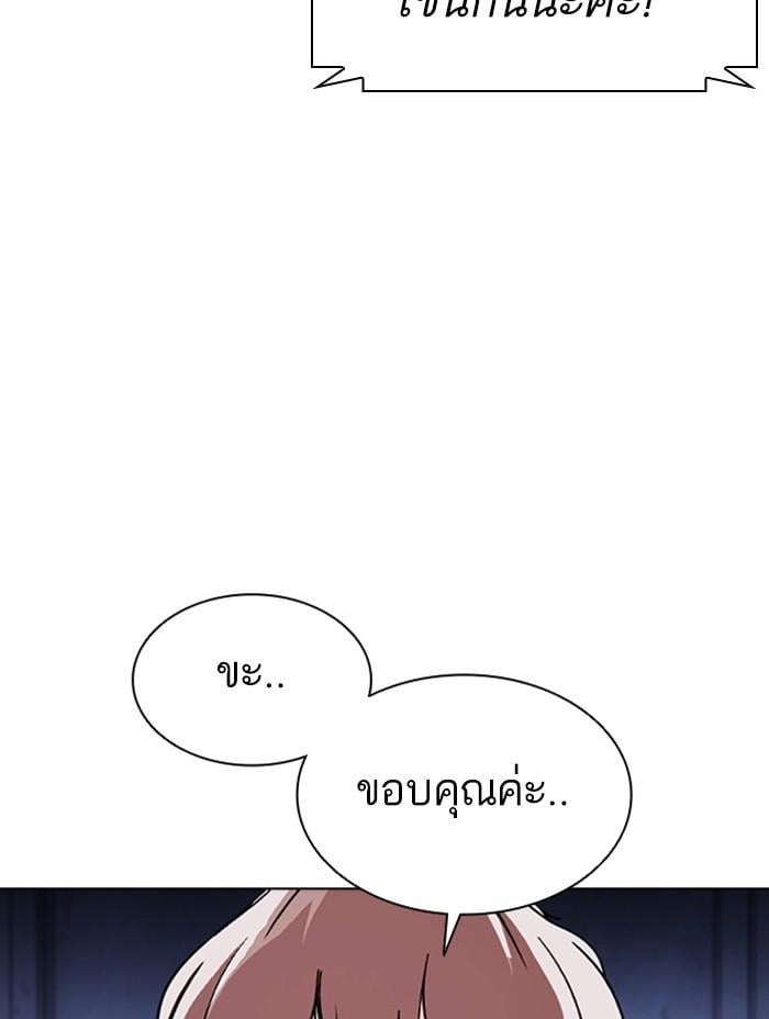 Lookism ตอนที่ 379 หน้า 173