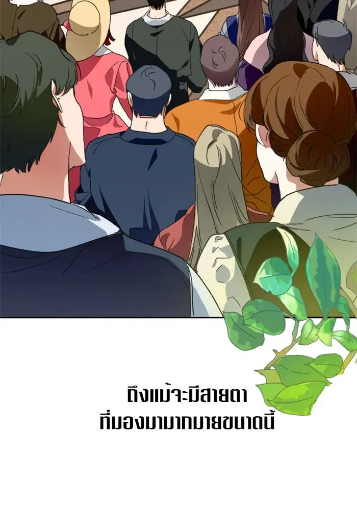 Your Throne ตอนที่ 14 หน้า 5
