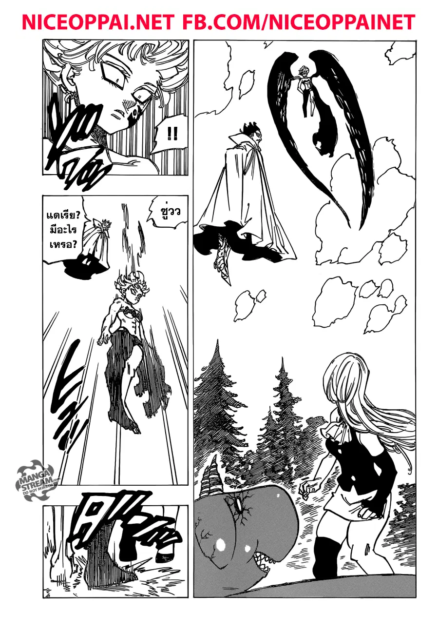 Nanatsu no Taizai ตอนที่ 188 หน้า 15