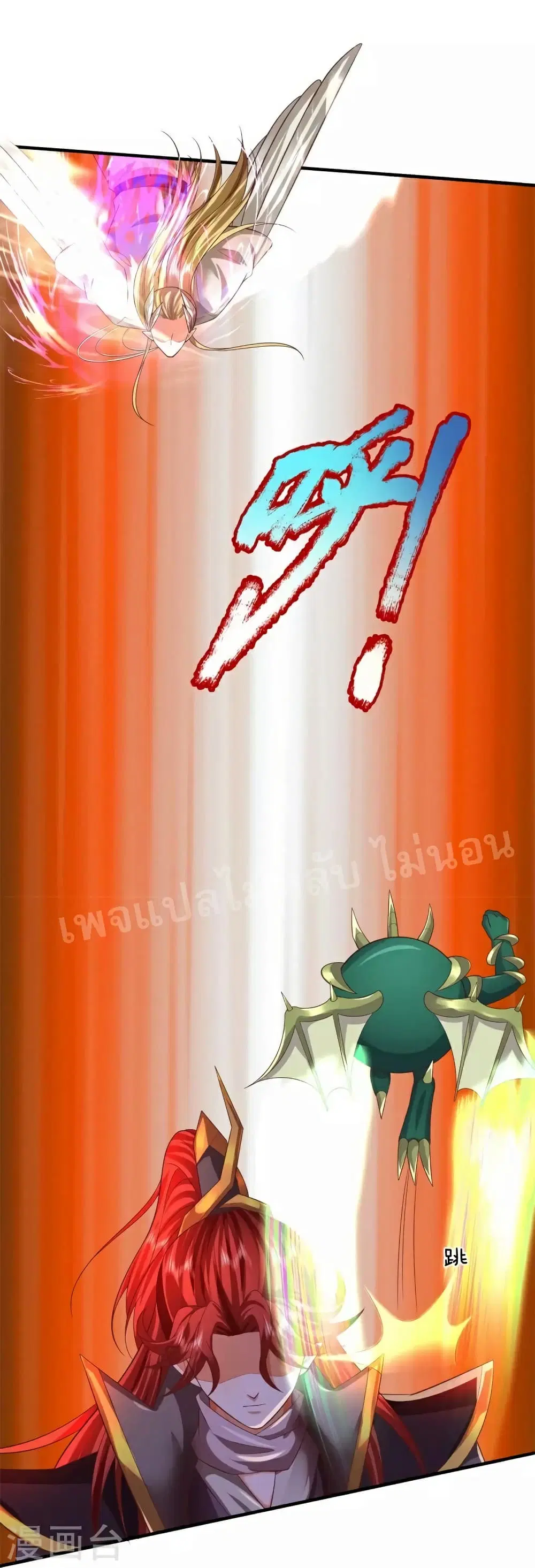 Ultimate Demon King System ตอนที่ 116 หน้า 7