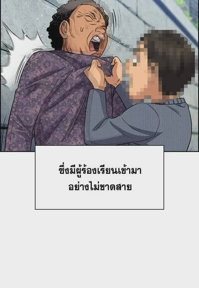 True Education ตอนที่ 177 หน้า 28