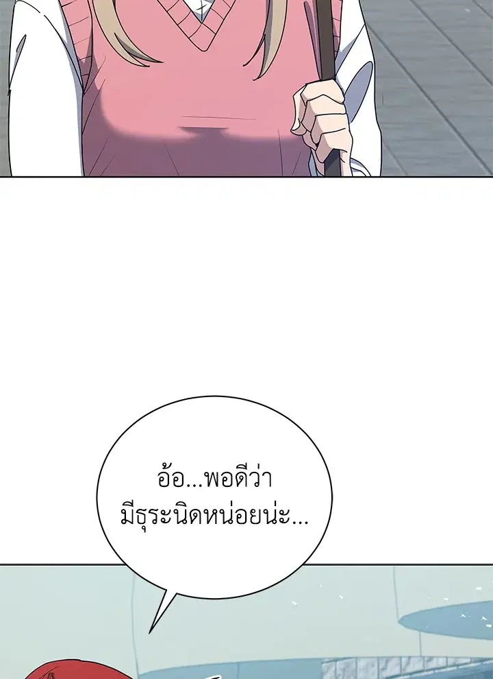 The Descent of the Demonic Master ตอนที่ 158 หน้า 95