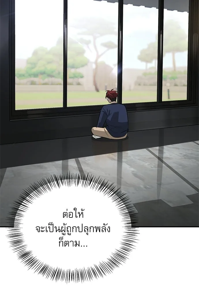 S-Class Hunter Heals with Monsters ฮันเตอร์ ระดับแกร่งกับฟาร์มมอนสเตอร์สุดป่วน ตอนที่ 38 หน้า 2