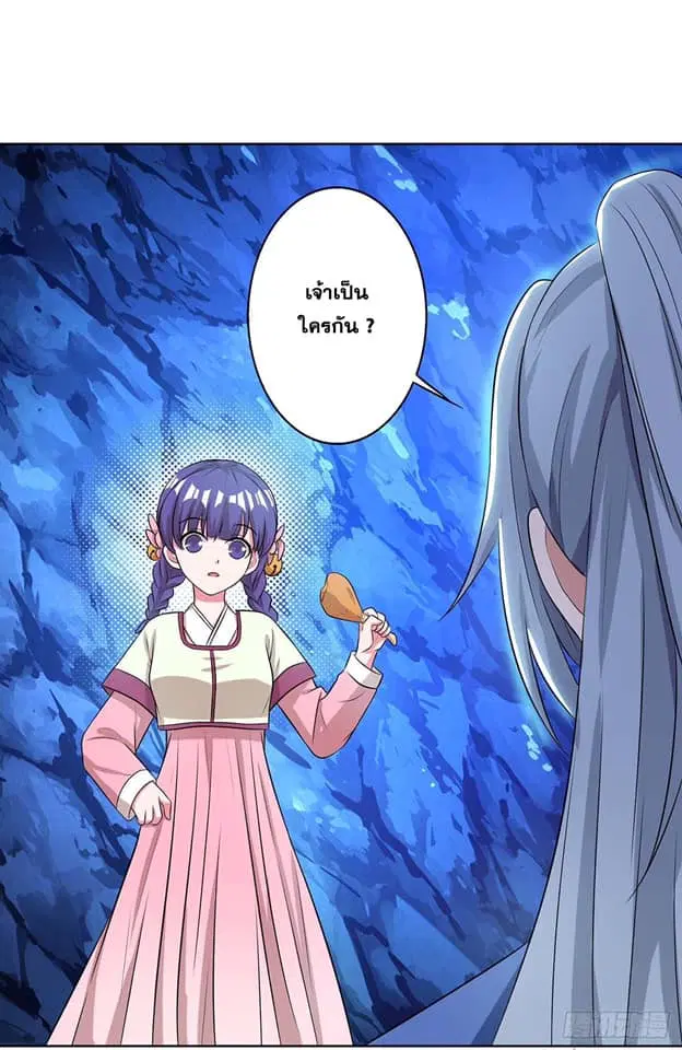 Reborn 80,000 years ตอนที่ 140 หน้า 9