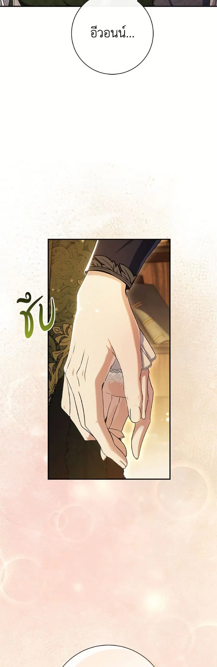 The Villain’s Match Is Too Perfect – คู่ดูตัวของนางร้ายเพอร์เฟกต์เกินไป ตอนที่ 89 หน้า 48