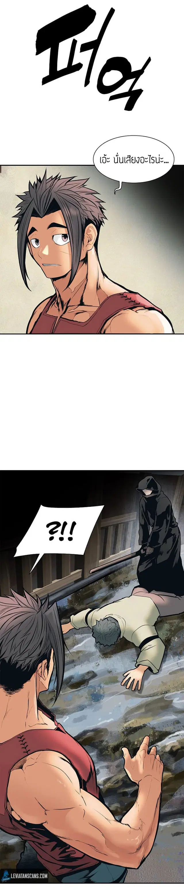 MookHyang – Dark Lady ตอนที่ 36 หน้า 15
