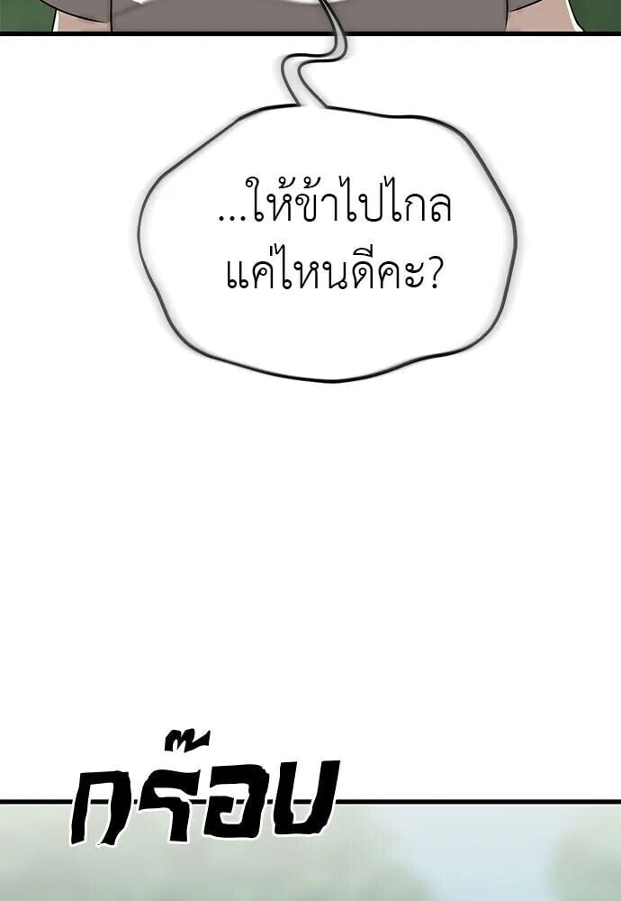 Reincarnation Path of The Underworld King ยอมรา ผู้พิพากษาจากนรก ตอนที่ 135 หน้า 164