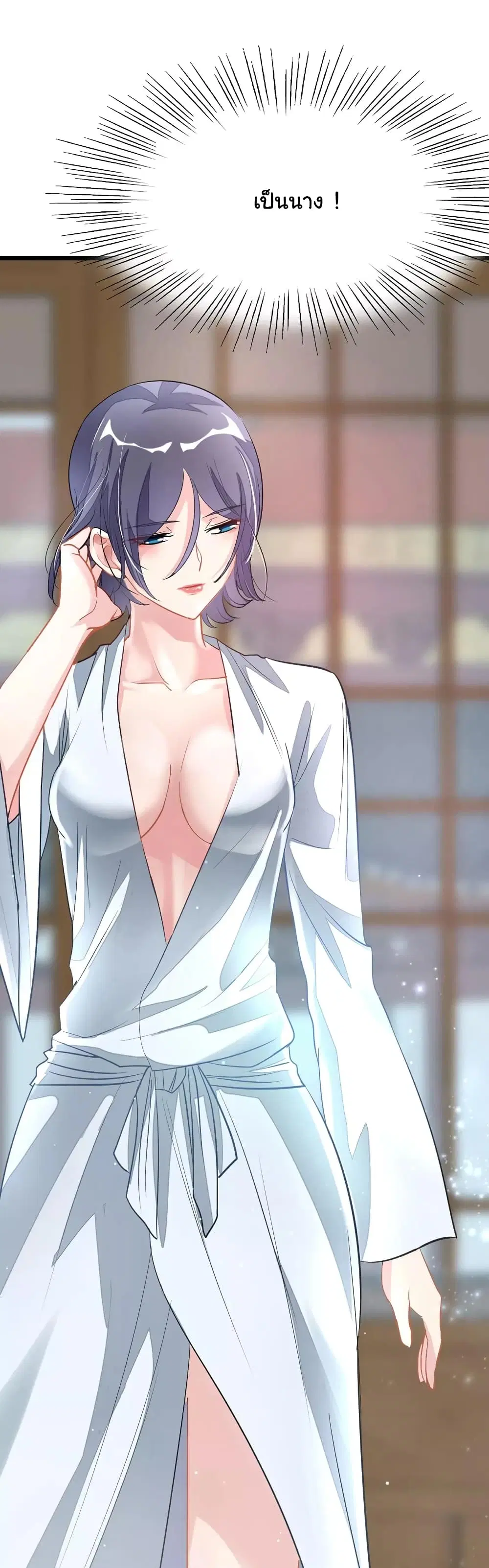 Nine Sun God King ตอนที่ 90 หน้า 31