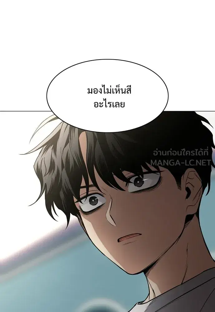 JAKDU ตอนที่ 69 หน้า 123