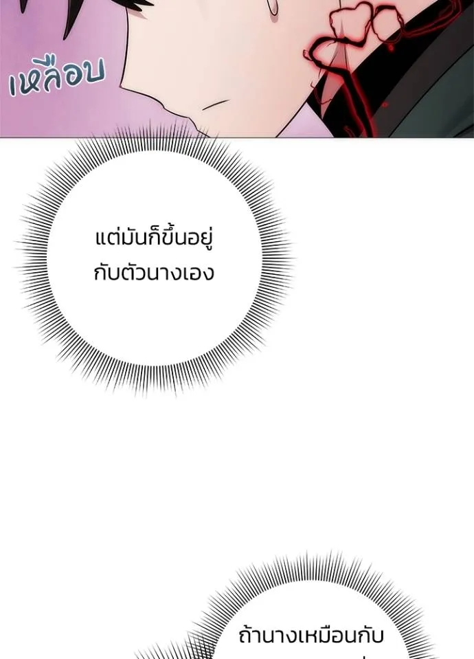 Night of the Ogre ตอนที่ 55 หน้า 101