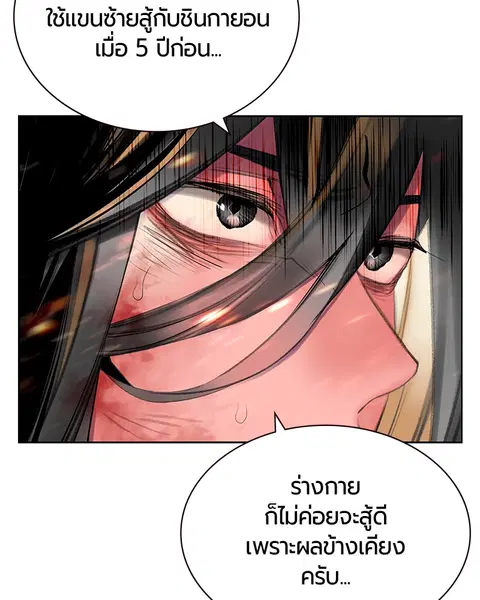 Jungle Juice ตอนที่ 62 หน้า 71