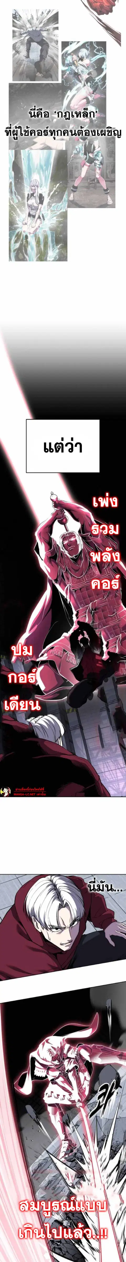 The Boy of Death ตอนที่ 316 หน้า 21